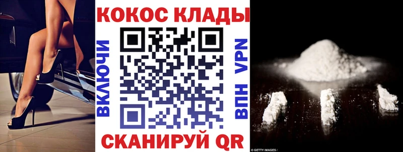 Cocaine 98% Купить закладки Белоусово