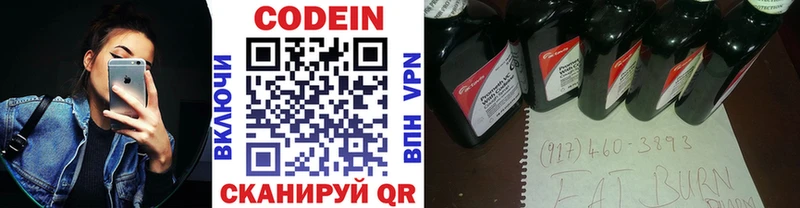 Купить закладки  Белоусово  Кодеин напиток Lean (лин) 