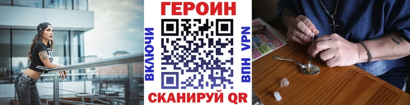 Купить закладки  Белоусово  ГЕРОИН VHQ 